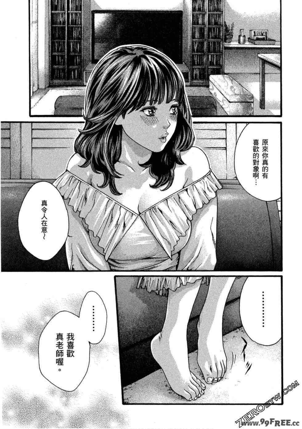 [春輝] センセ。（妄想老師）11