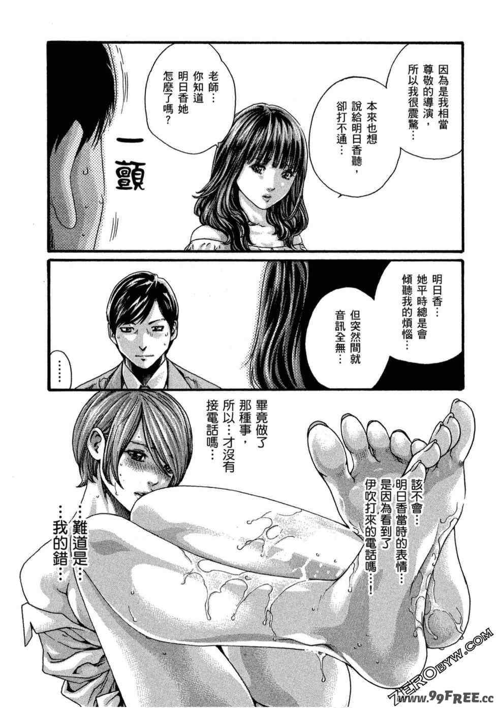 [春輝] センセ。（妄想老師）11