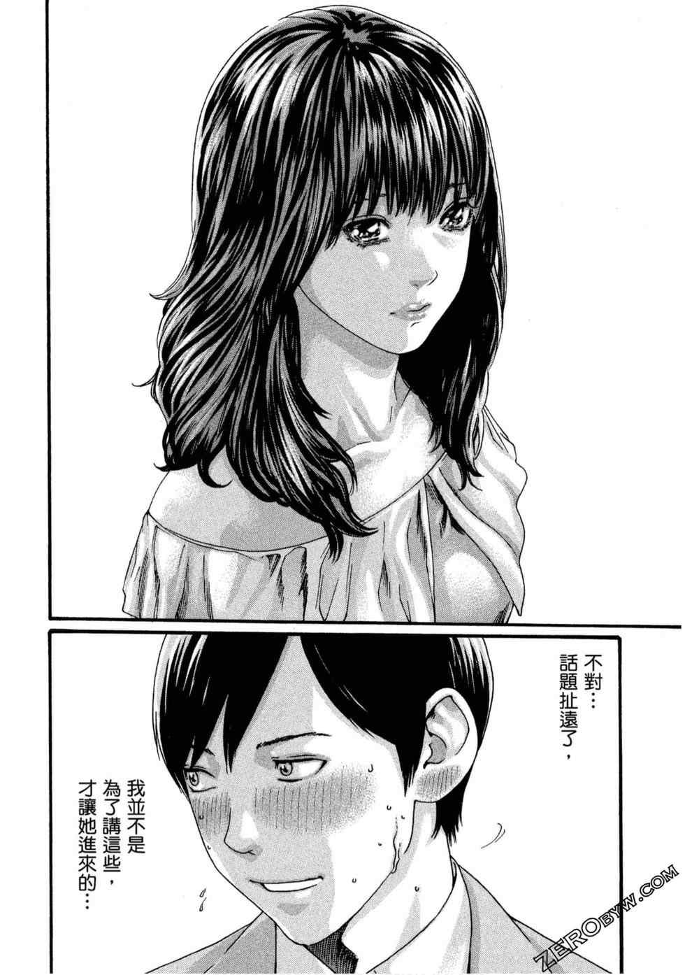 [春輝] センセ。（妄想老師）11