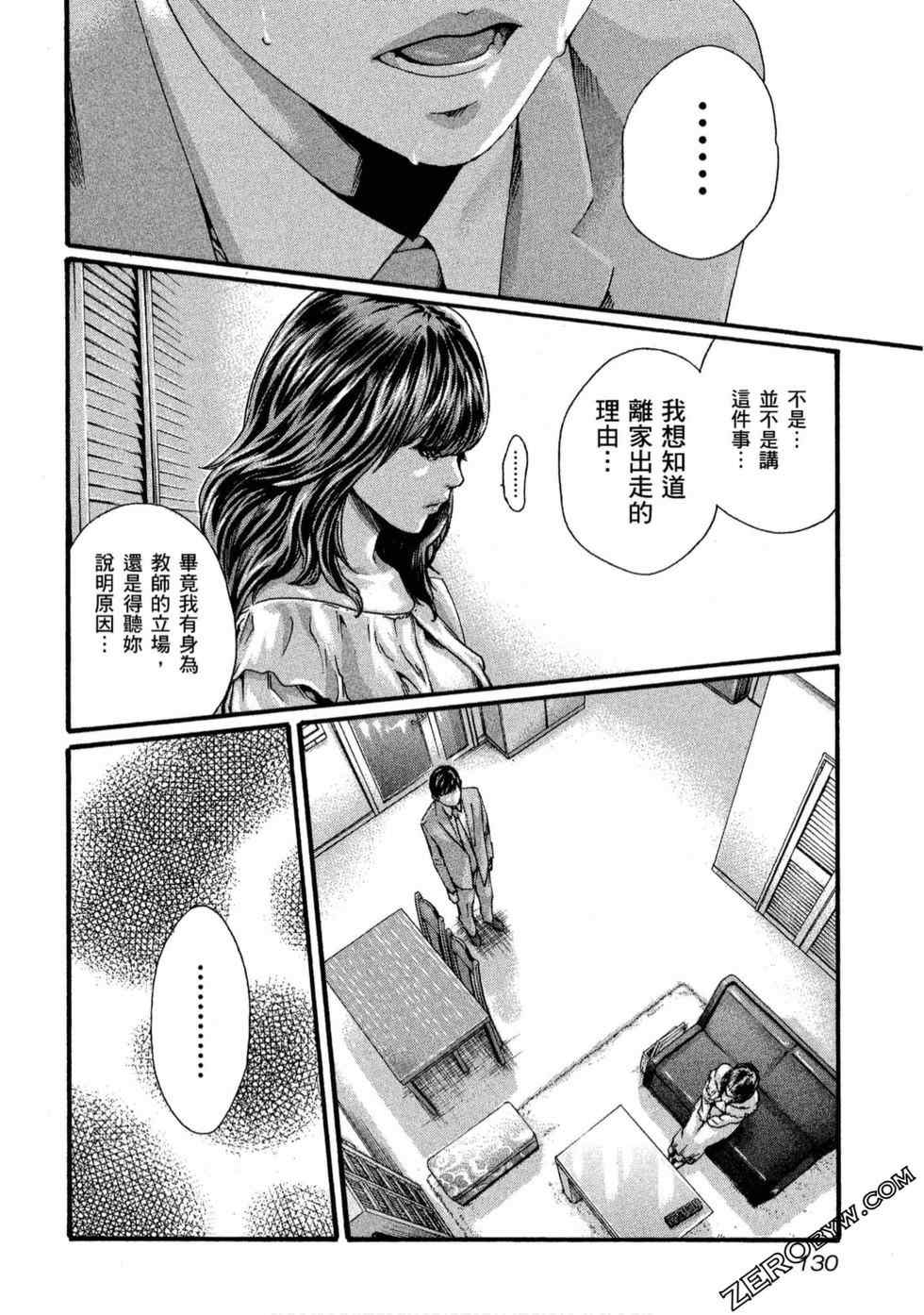 [春輝] センセ。（妄想老師）11