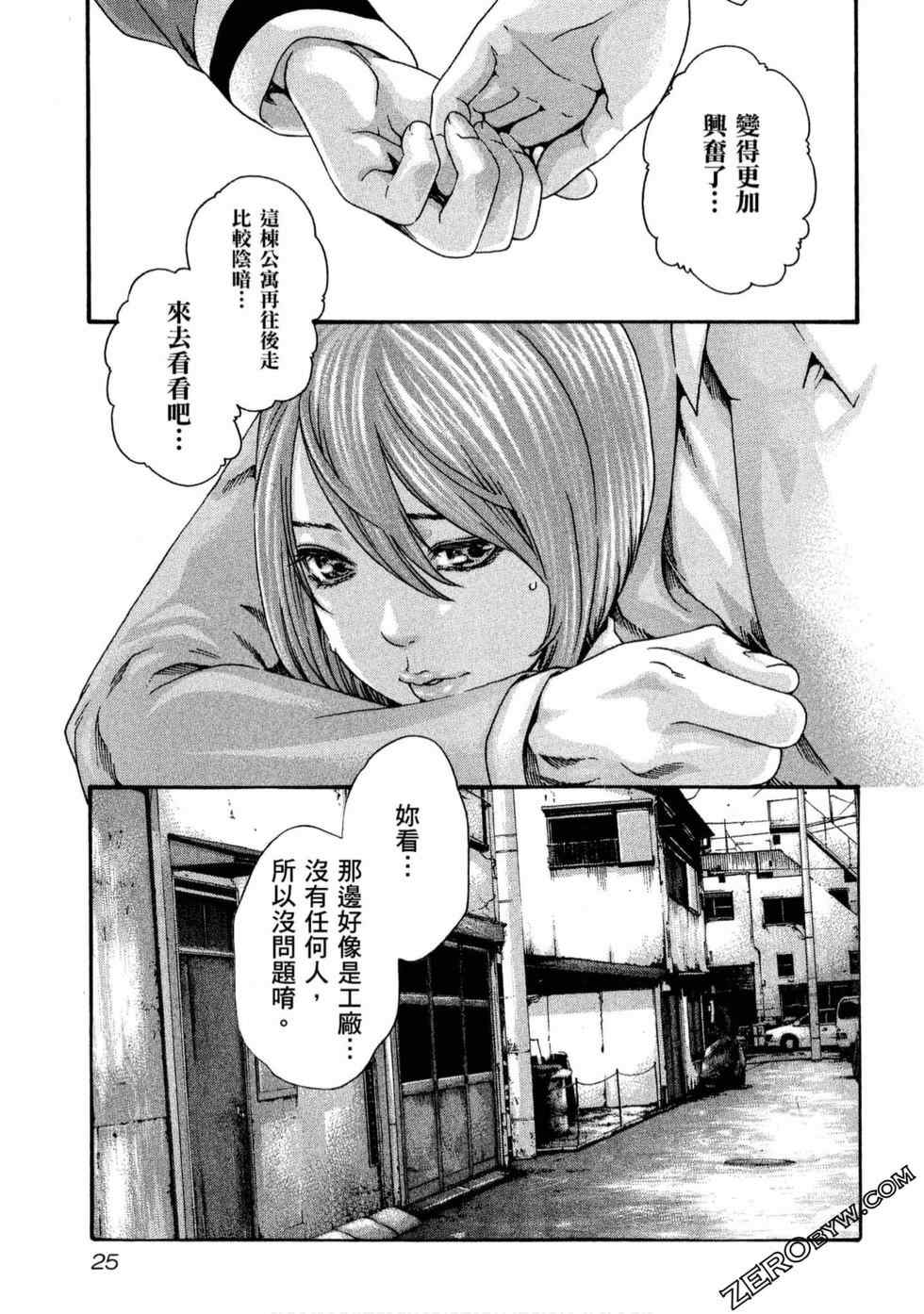 [春輝] センセ。（妄想老師）11