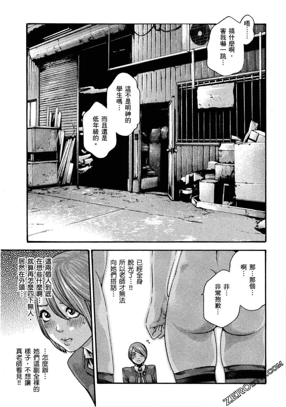 [春輝] センセ。（妄想老師）11