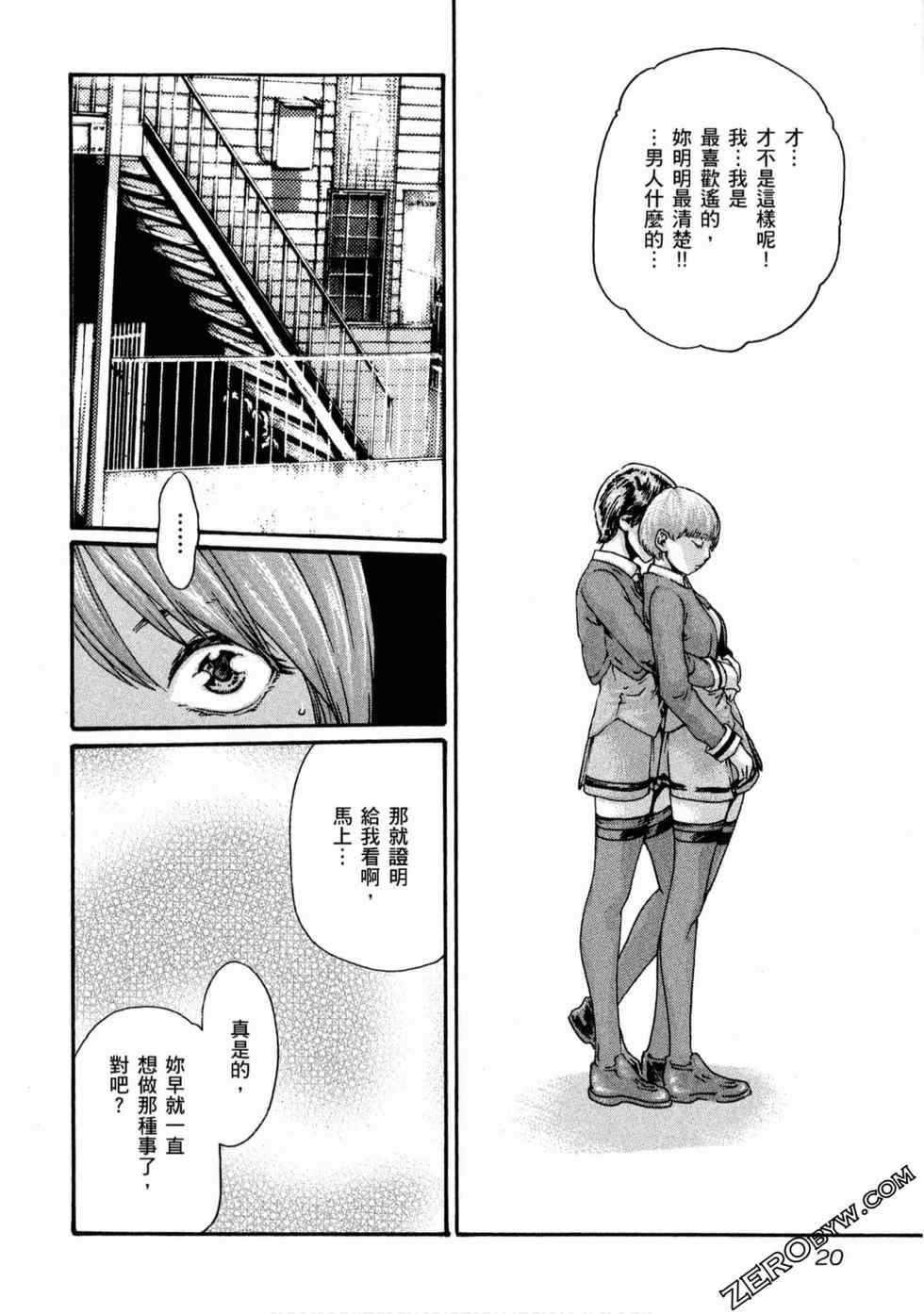 [春輝] センセ。（妄想老師）11