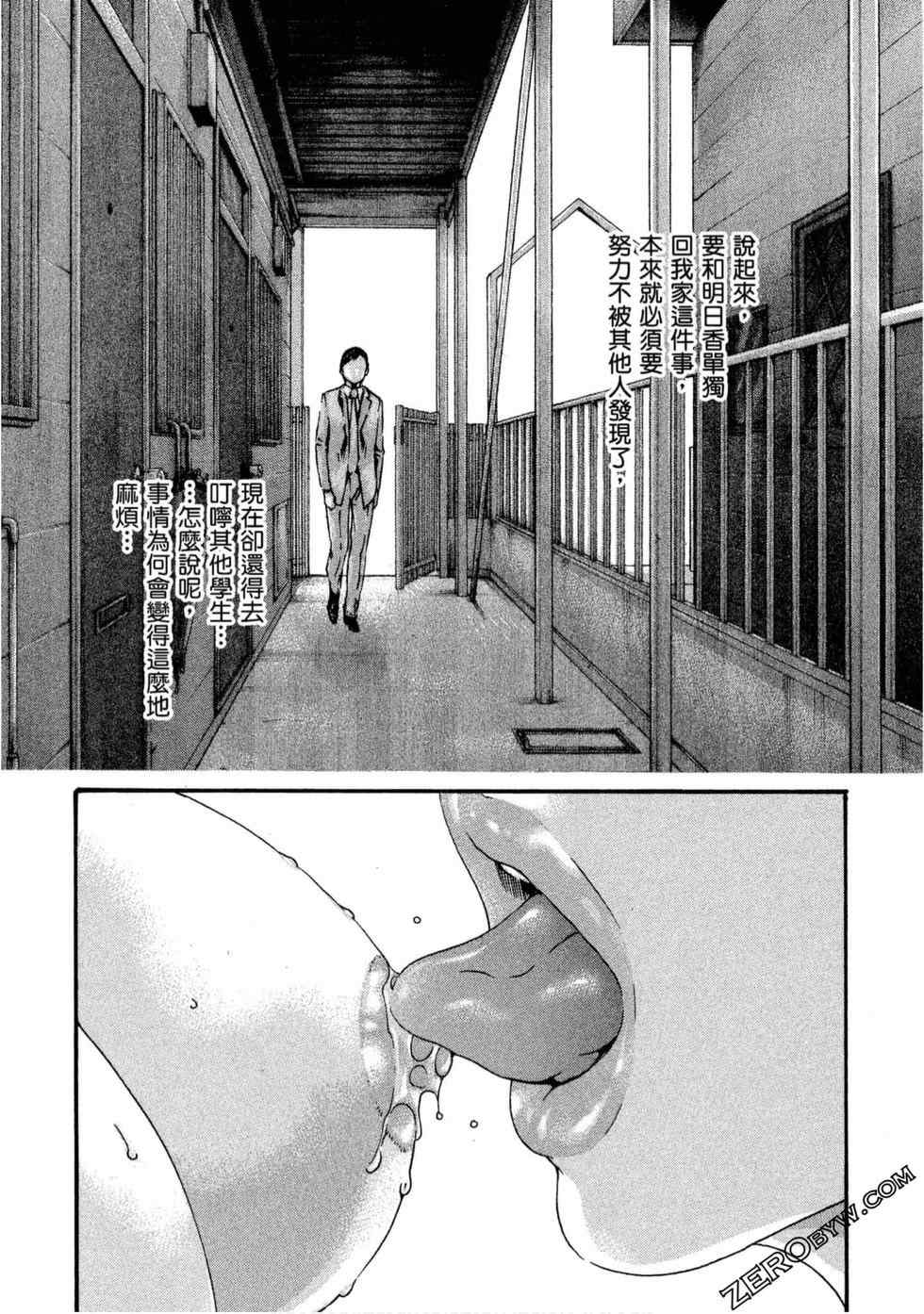 [春輝] センセ。（妄想老師）11