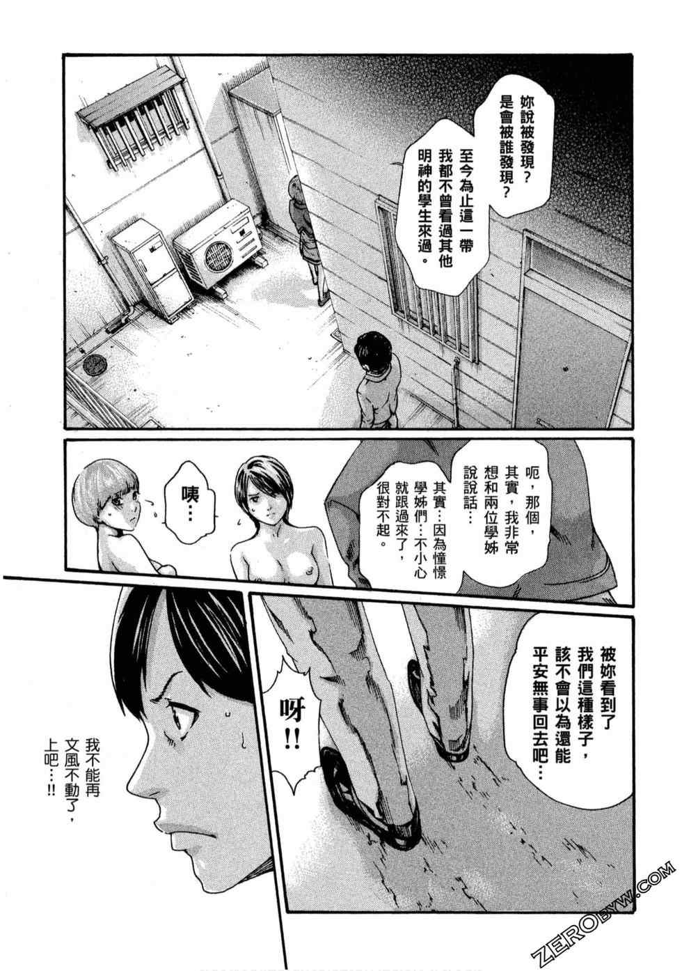 [春輝] センセ。（妄想老師）11