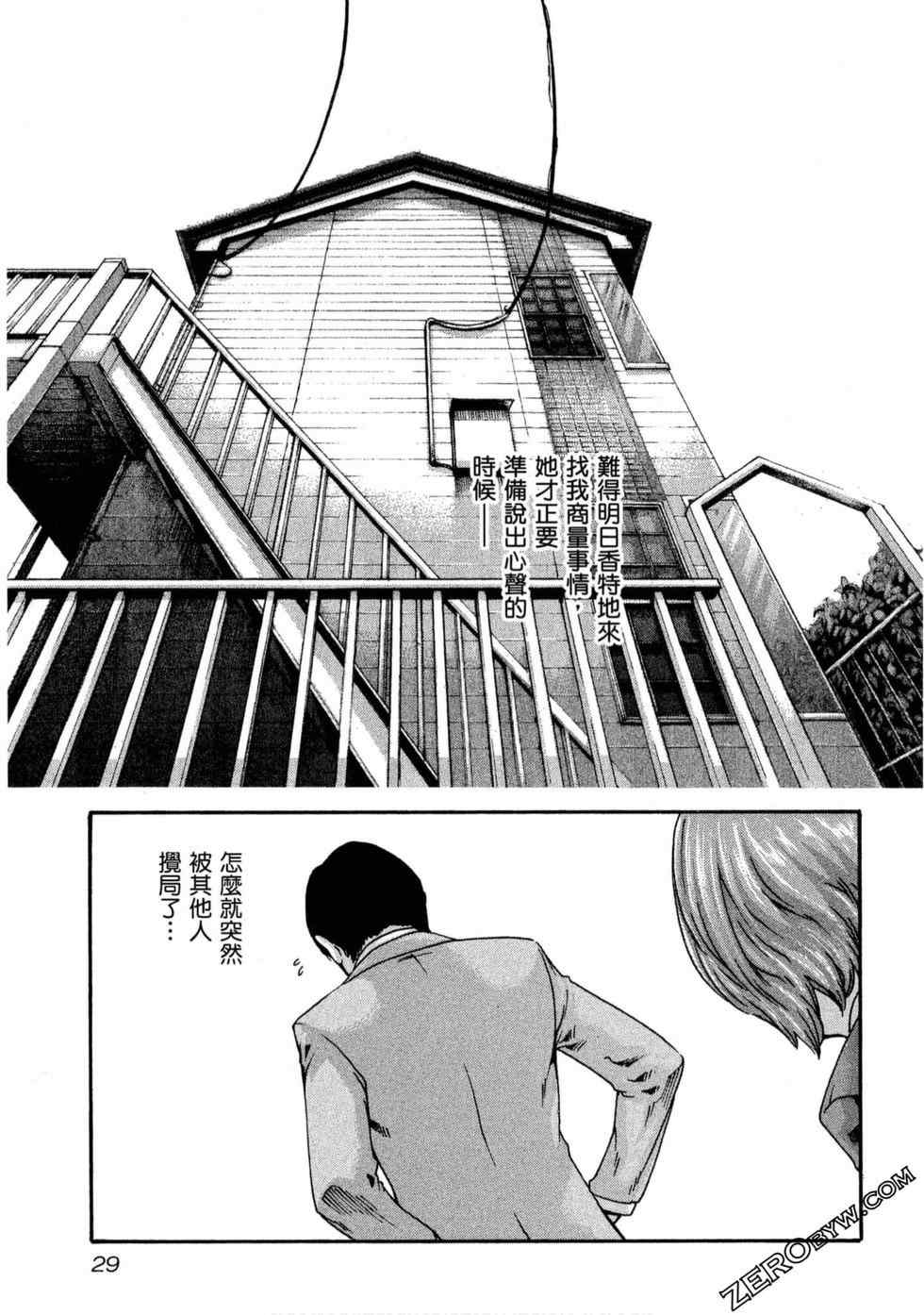 [春輝] センセ。（妄想老師）11