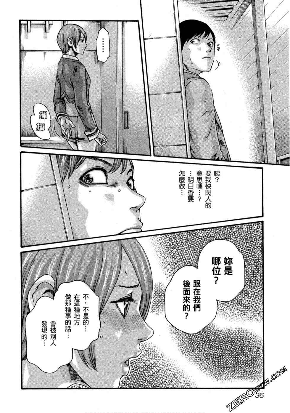 [春輝] センセ。（妄想老師）11