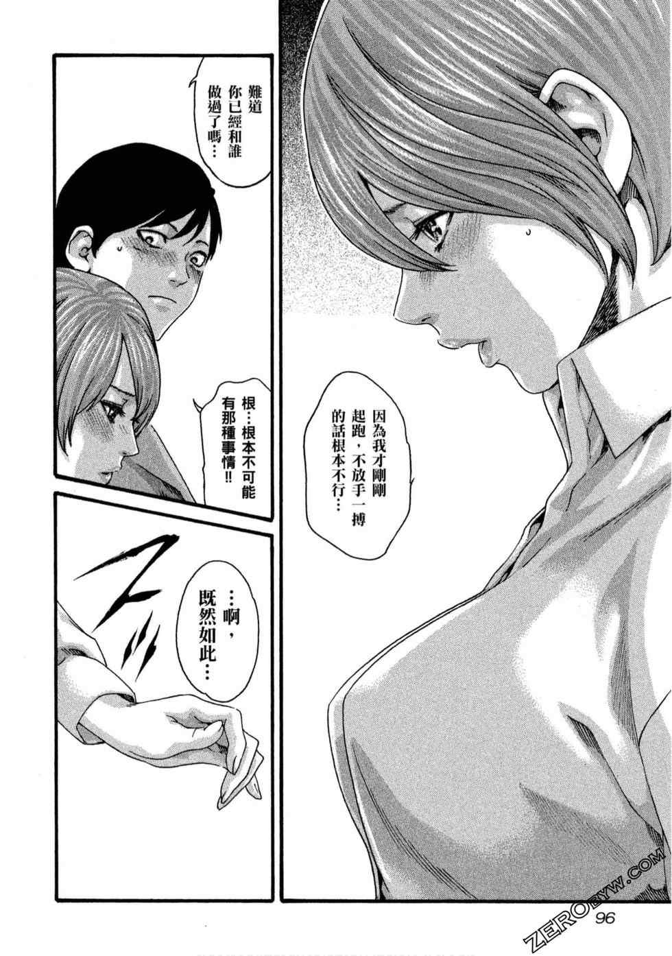 [春輝] センセ。（妄想老師）11