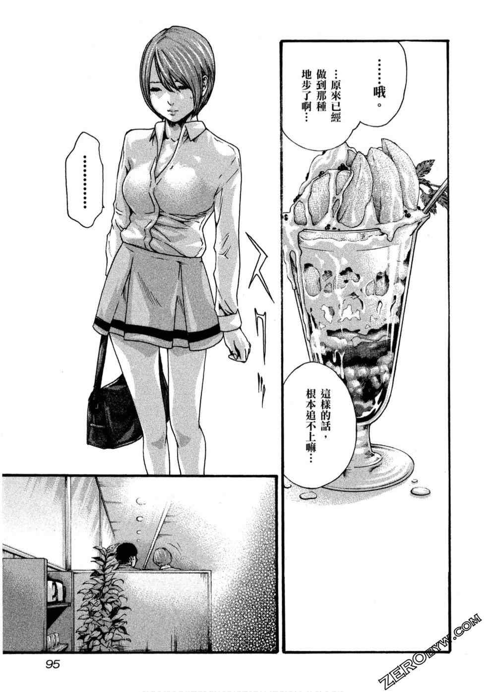 [春輝] センセ。（妄想老師）11