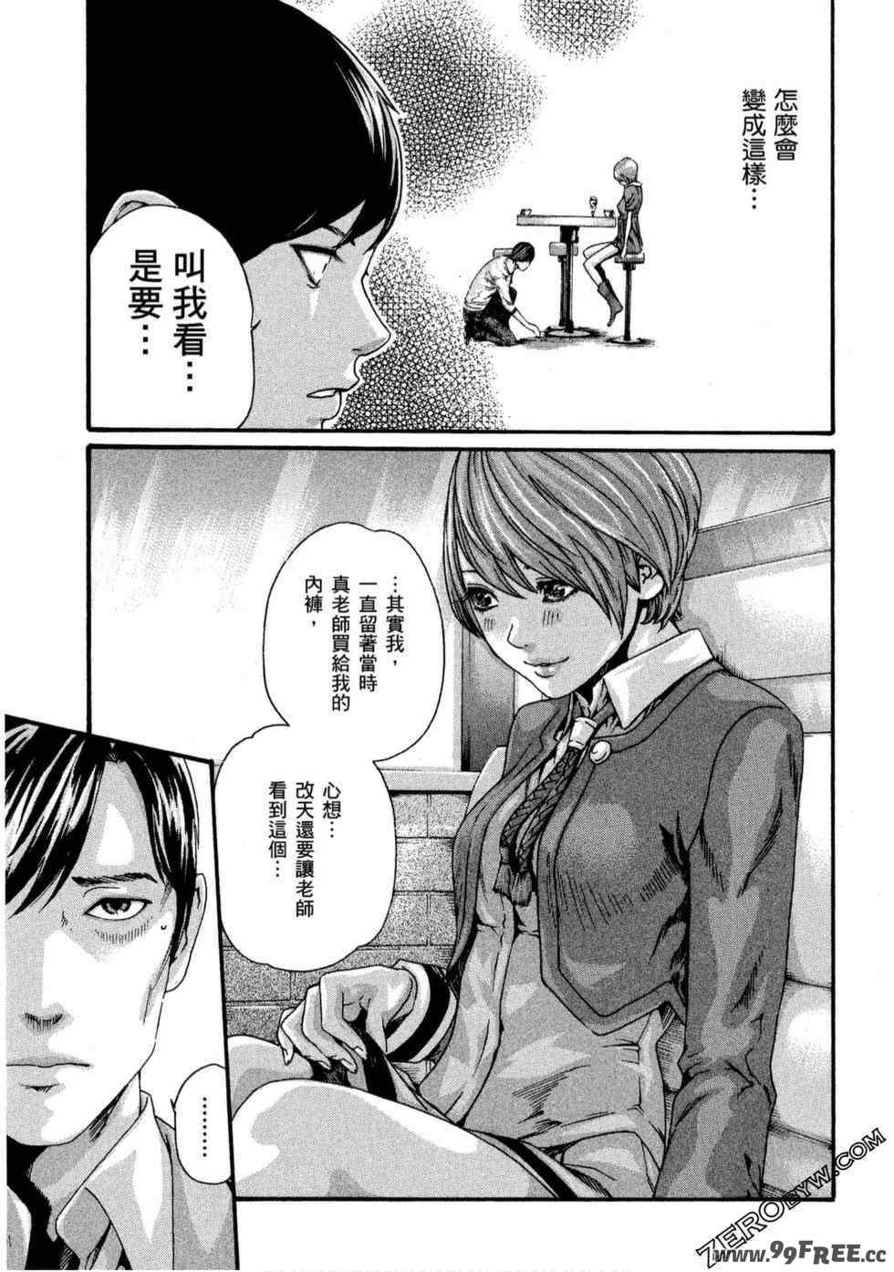 [春輝] センセ。（妄想老師）11