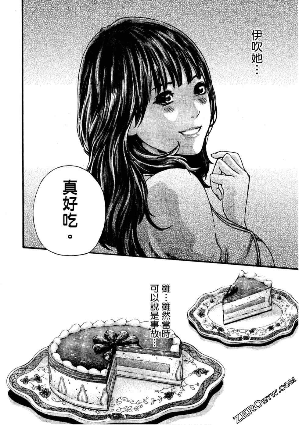 [春輝] センセ。（妄想老師）11