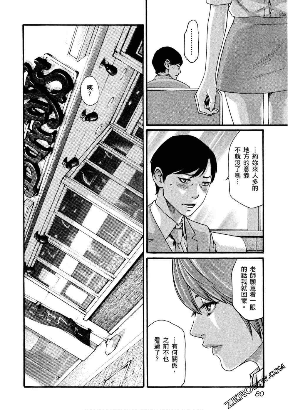 [春輝] センセ。（妄想老師）11