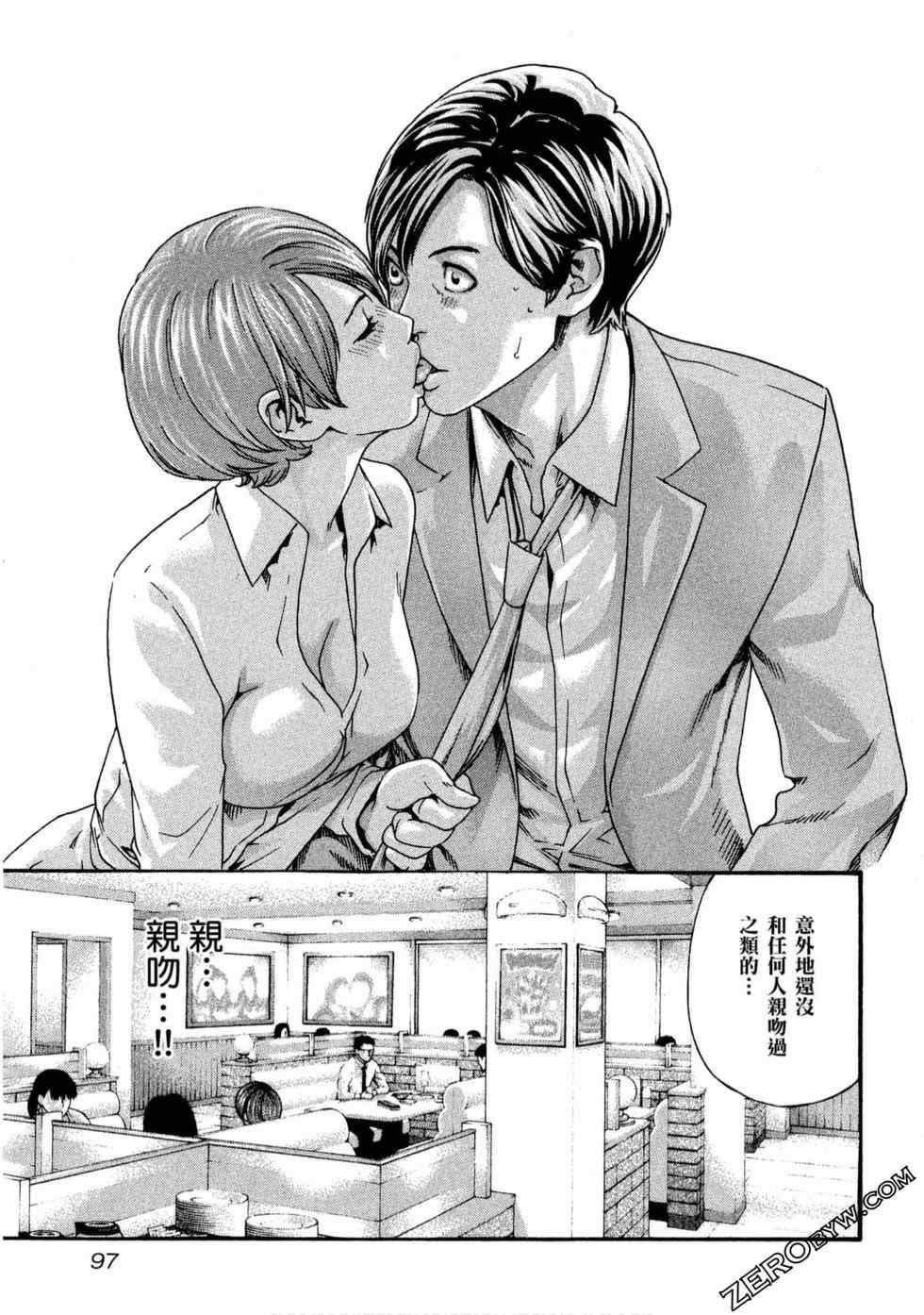 [春輝] センセ。（妄想老師）11