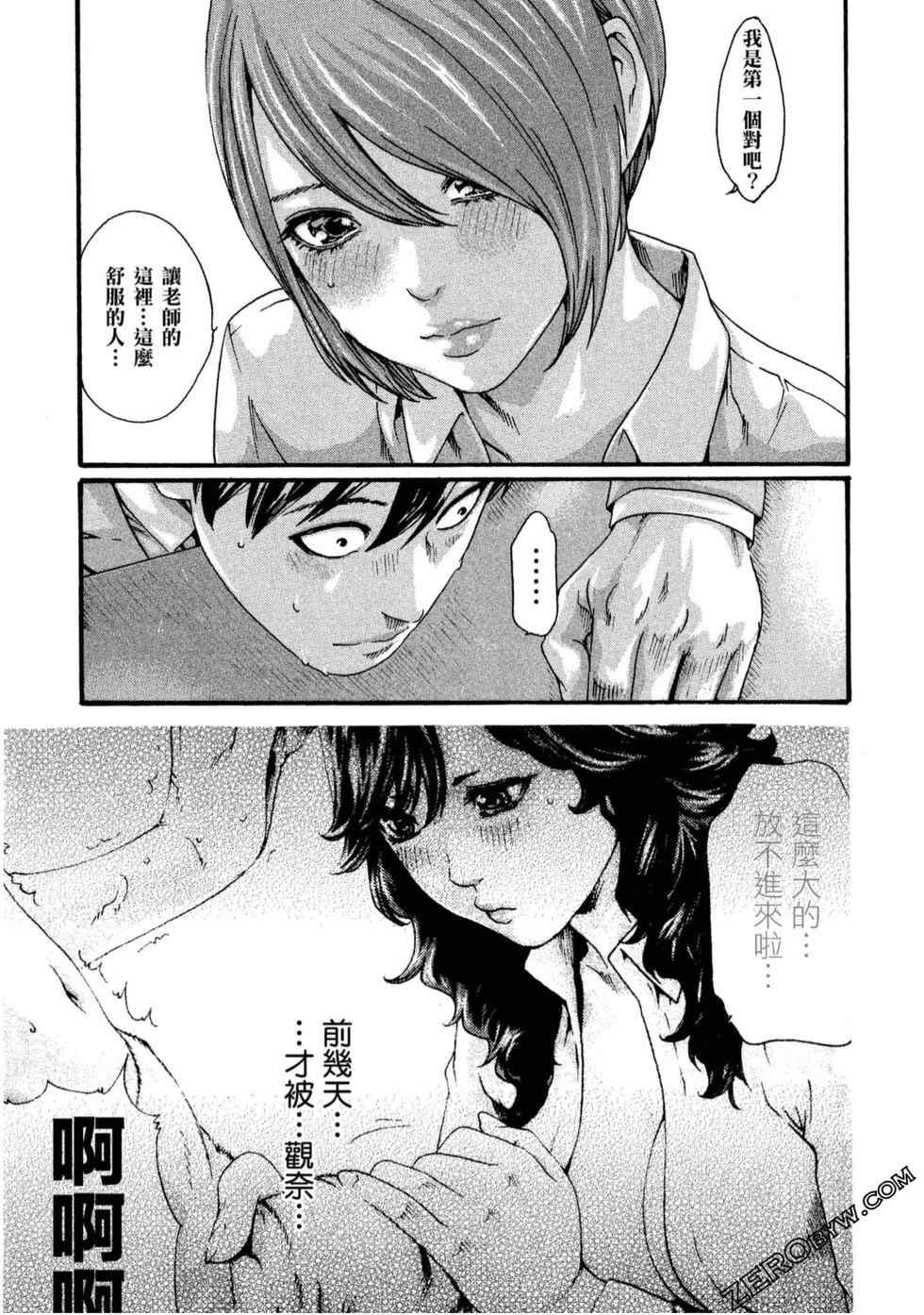 [春輝] センセ。（妄想老師）11