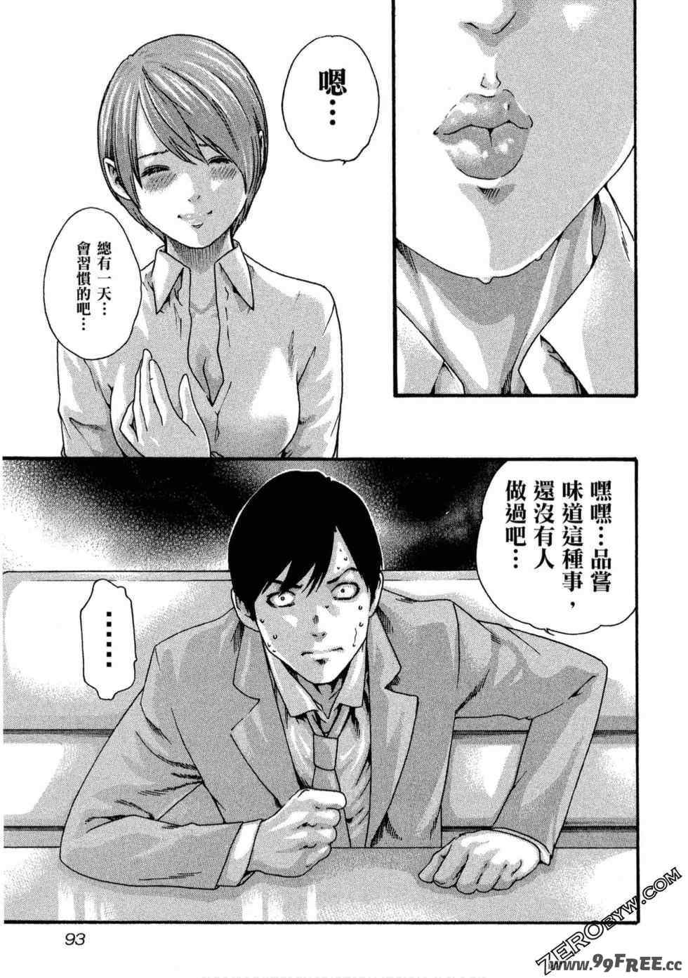 [春輝] センセ。（妄想老師）11