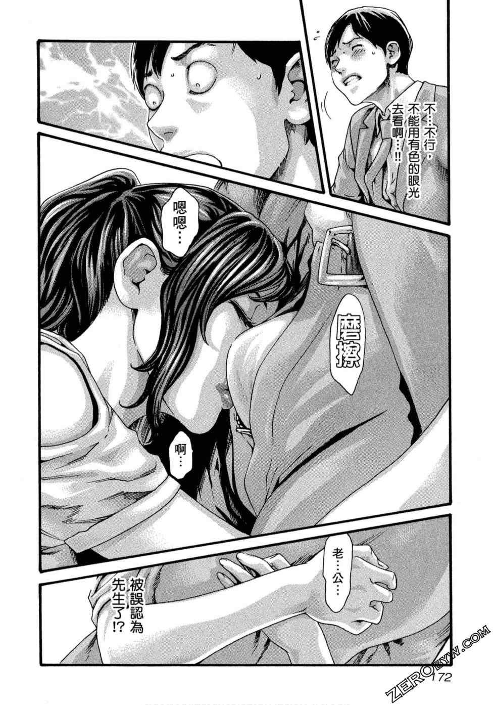 [春輝] センセ。（妄想老師）11