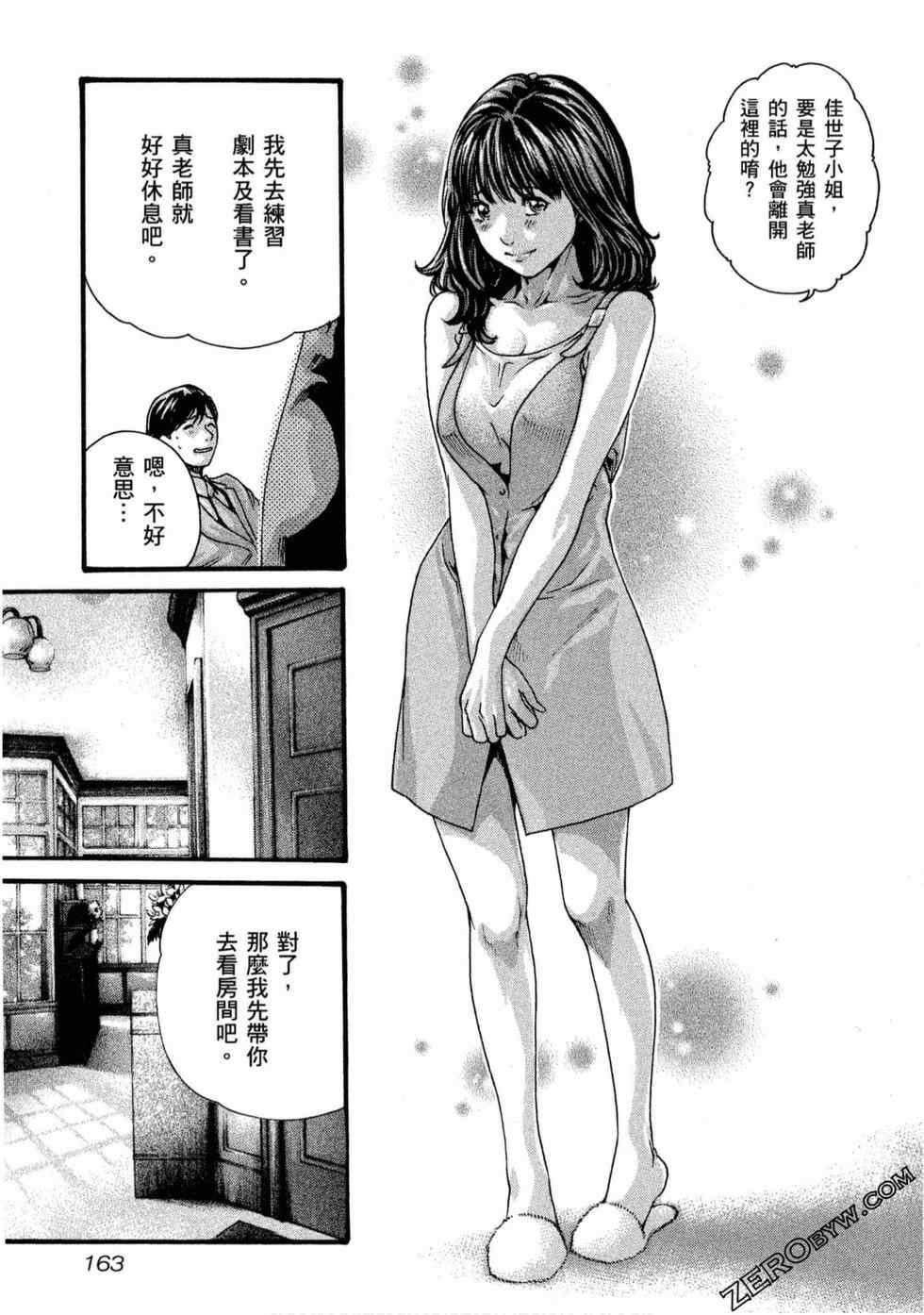 [春輝] センセ。（妄想老師）11