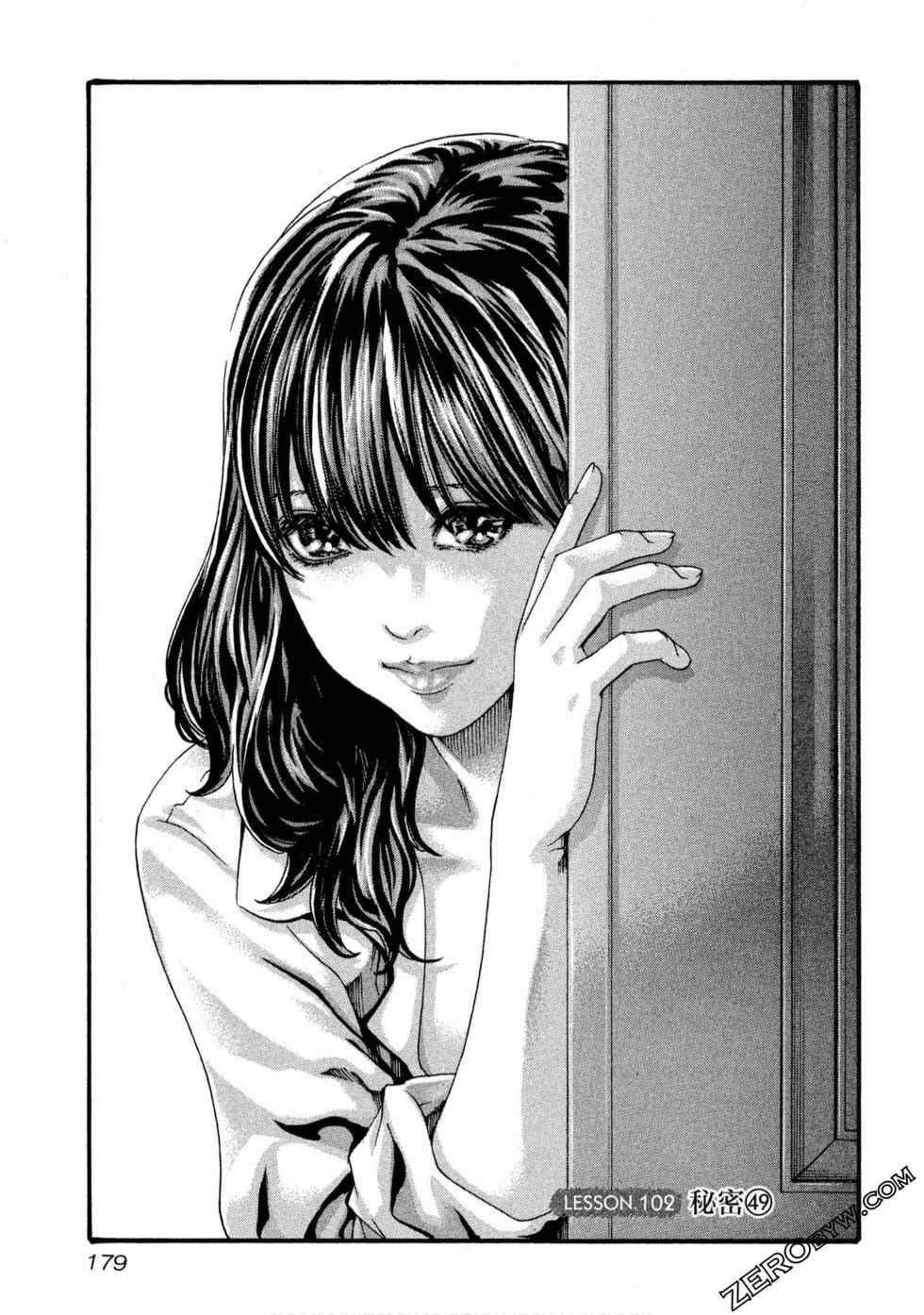 [春輝] センセ。（妄想老師）11