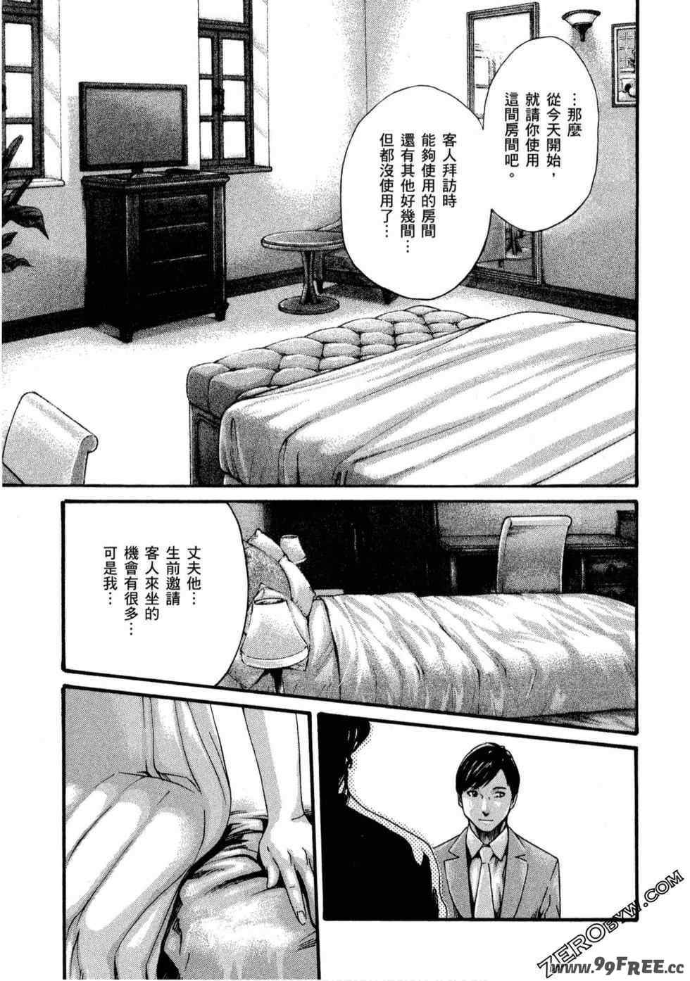 [春輝] センセ。（妄想老師）11