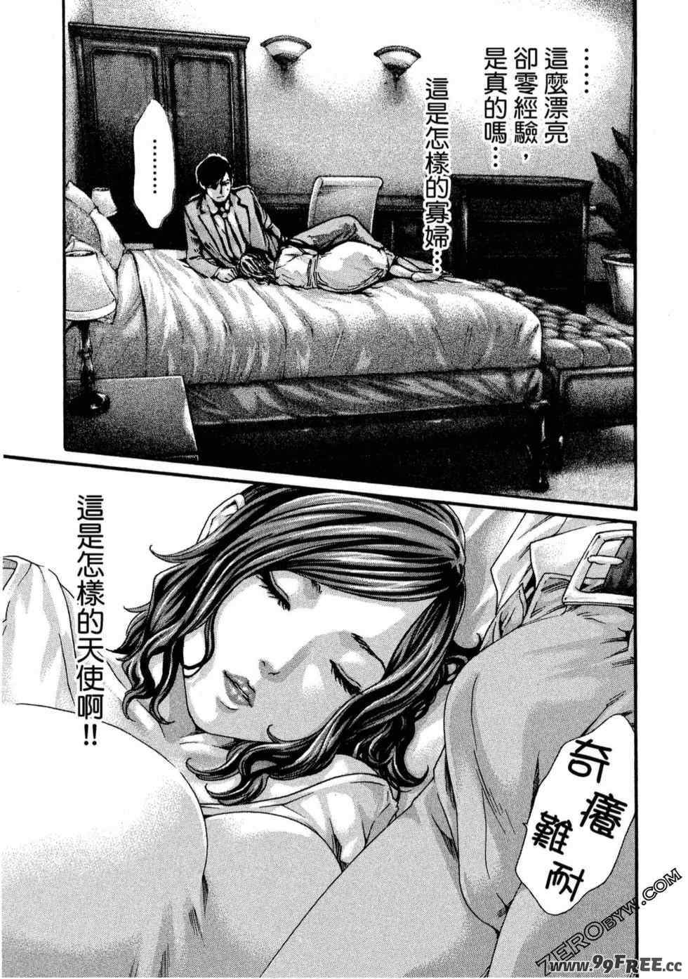 [春輝] センセ。（妄想老師）11