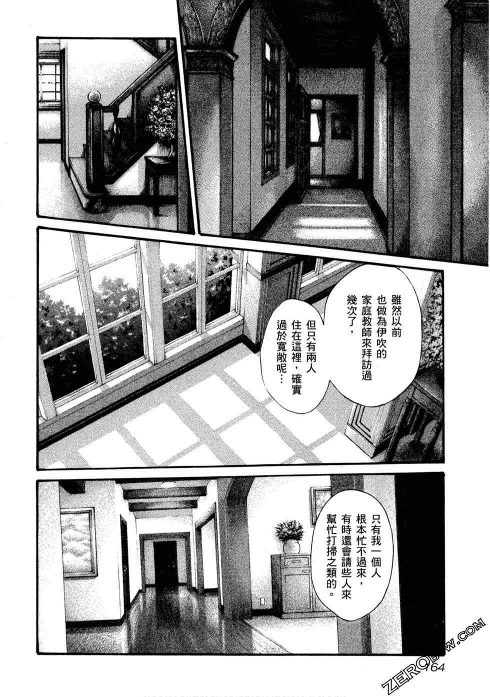 [春輝] センセ。（妄想老師）11