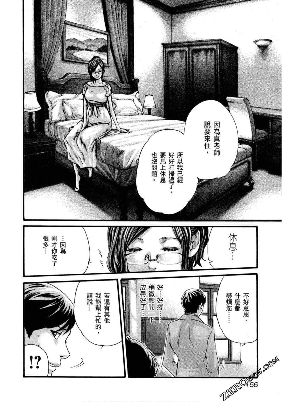 [春輝] センセ。（妄想老師）11