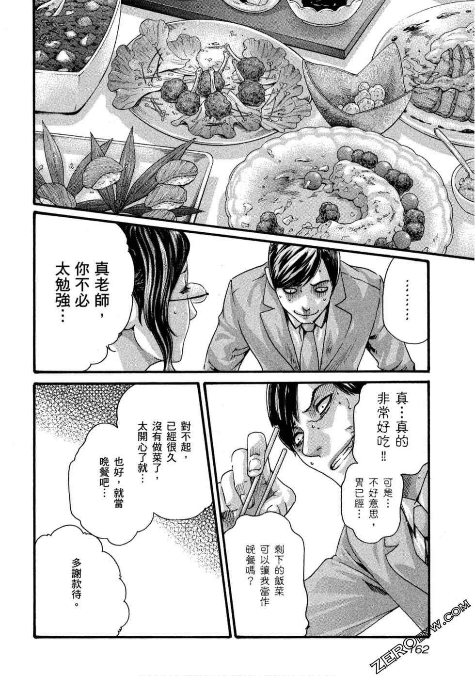 [春輝] センセ。（妄想老師）11