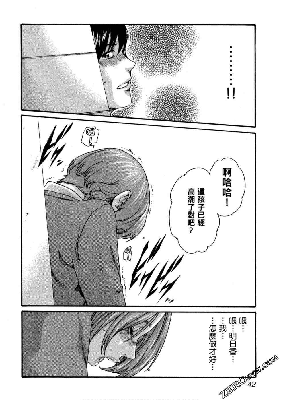 [春輝] センセ。（妄想老師）11