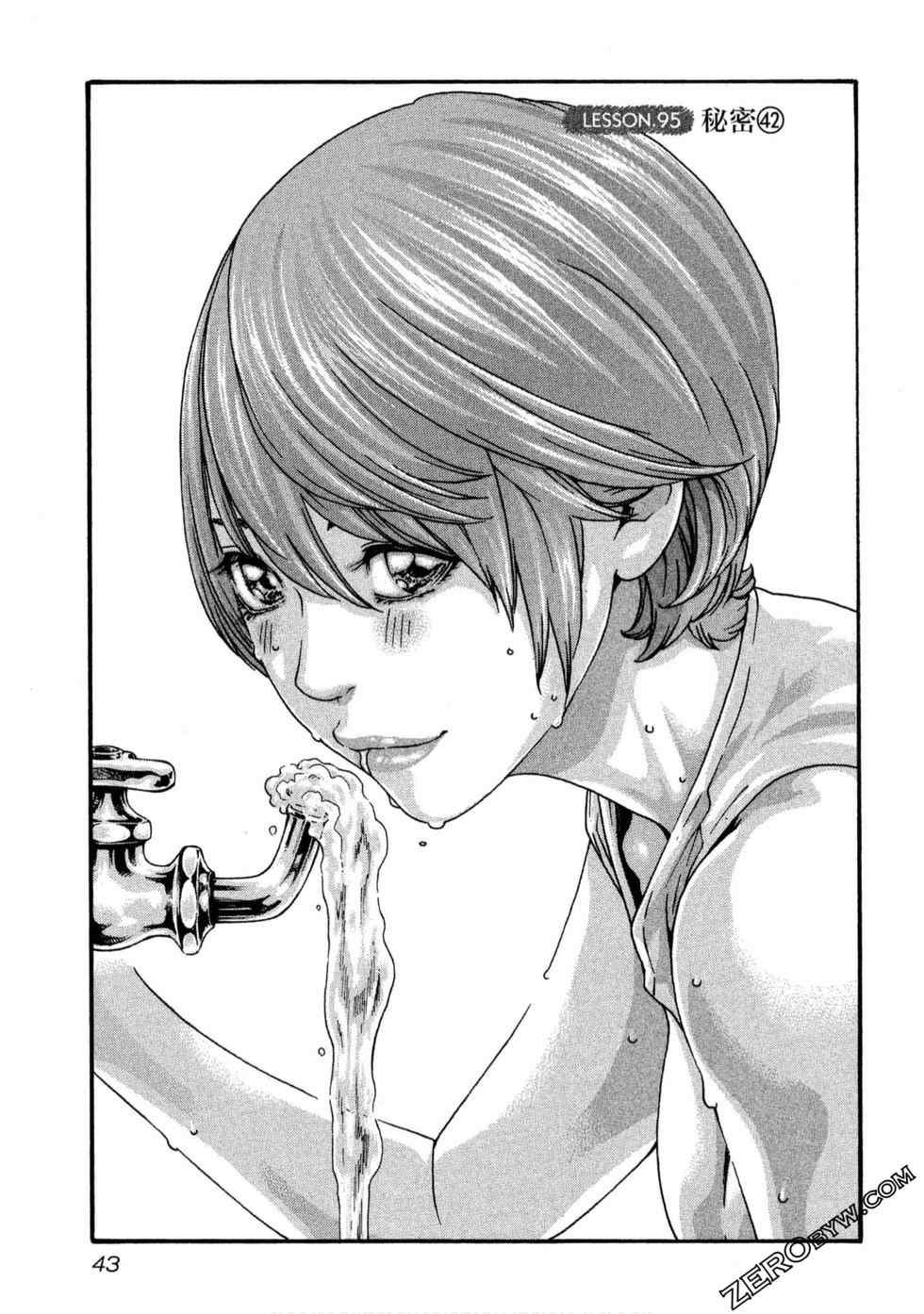 [春輝] センセ。（妄想老師）11