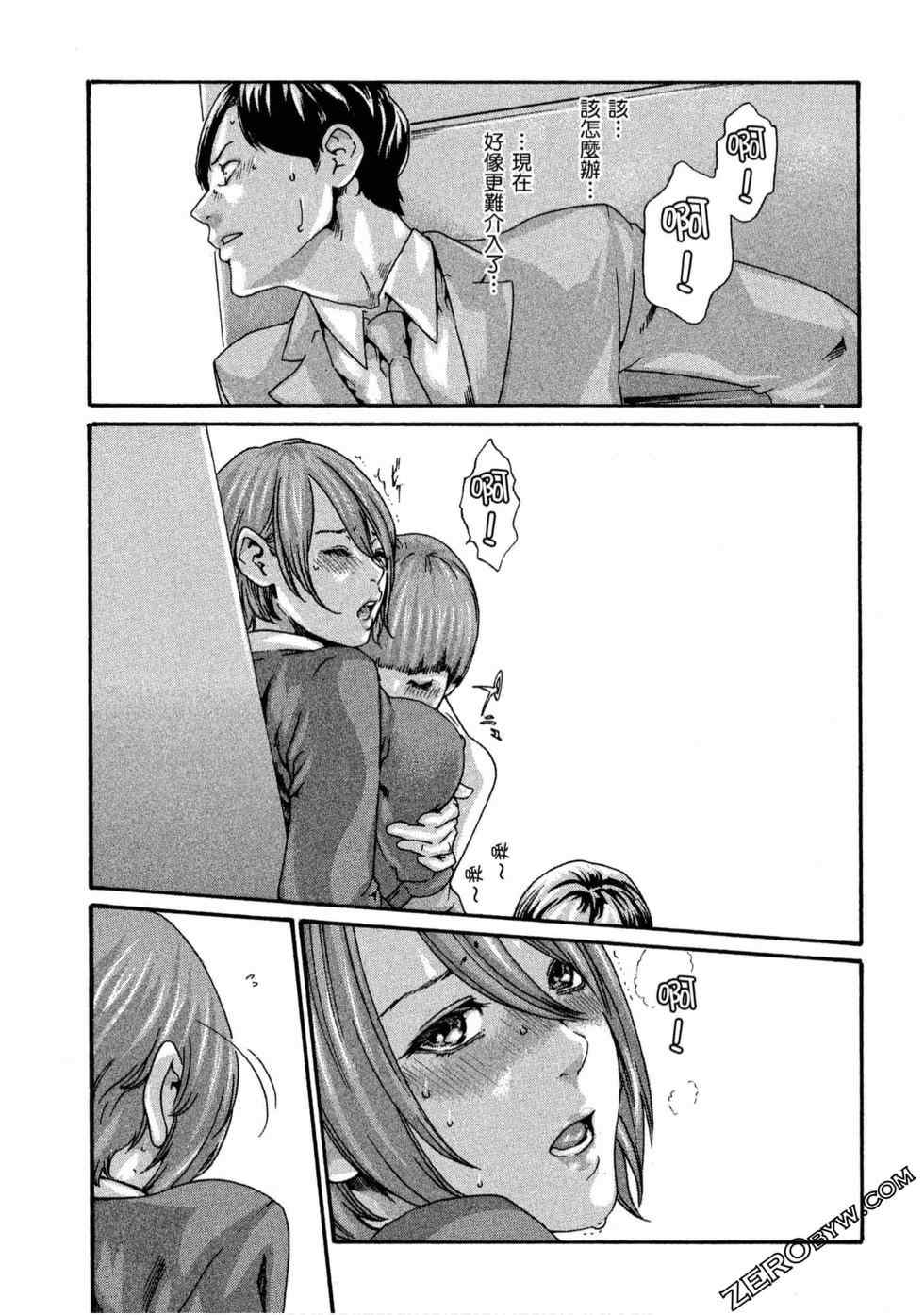 [春輝] センセ。（妄想老師）11