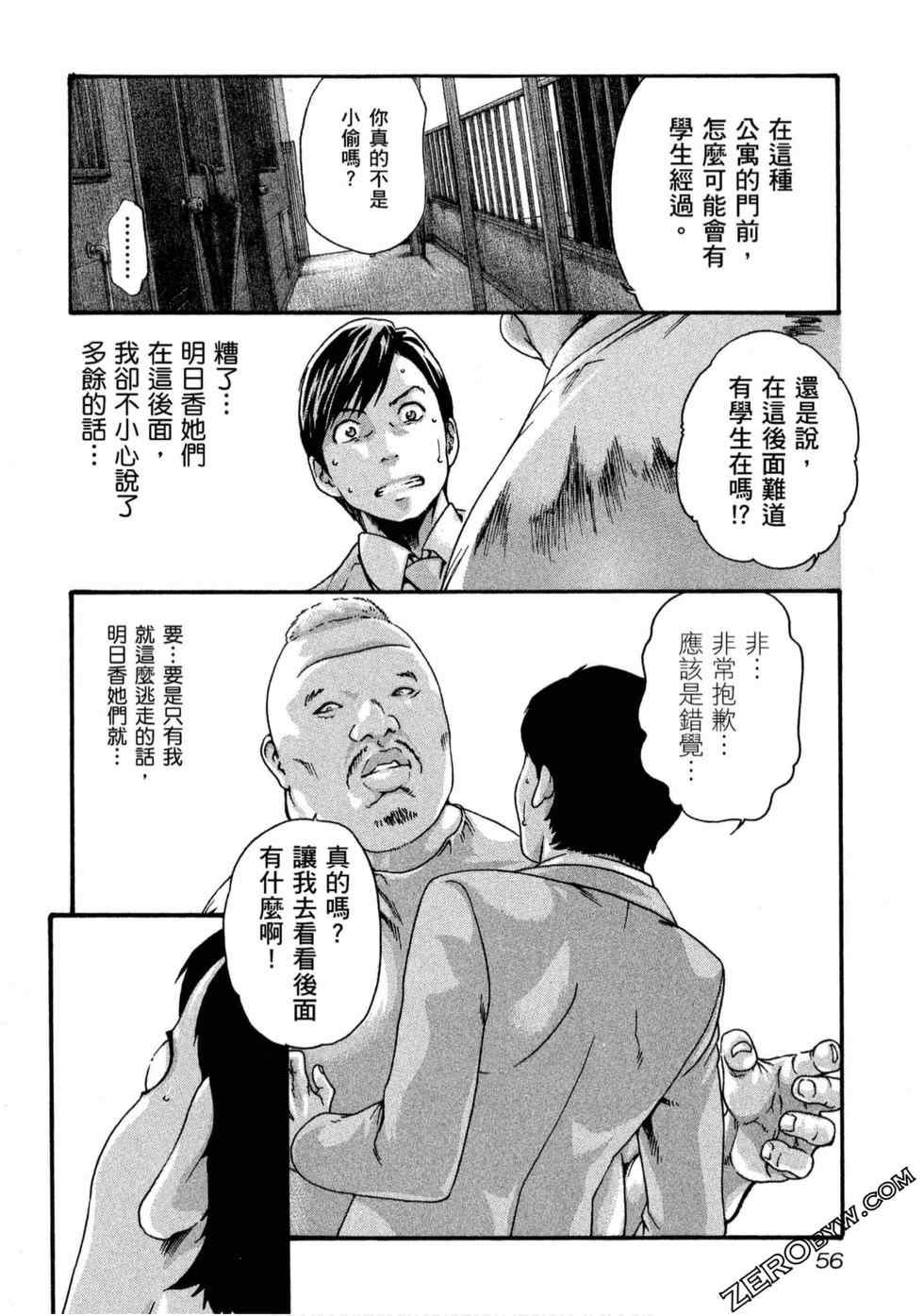 [春輝] センセ。（妄想老師）11