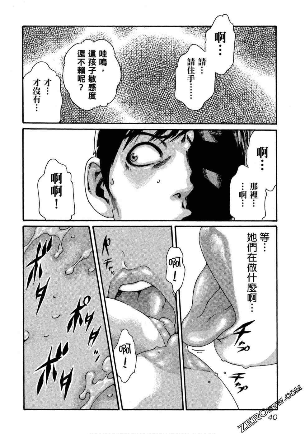 [春輝] センセ。（妄想老師）11