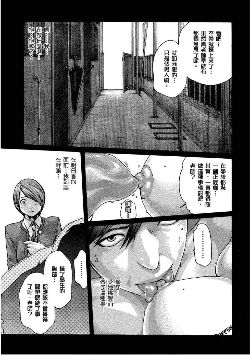 [春輝] センセ。（妄想老師）11