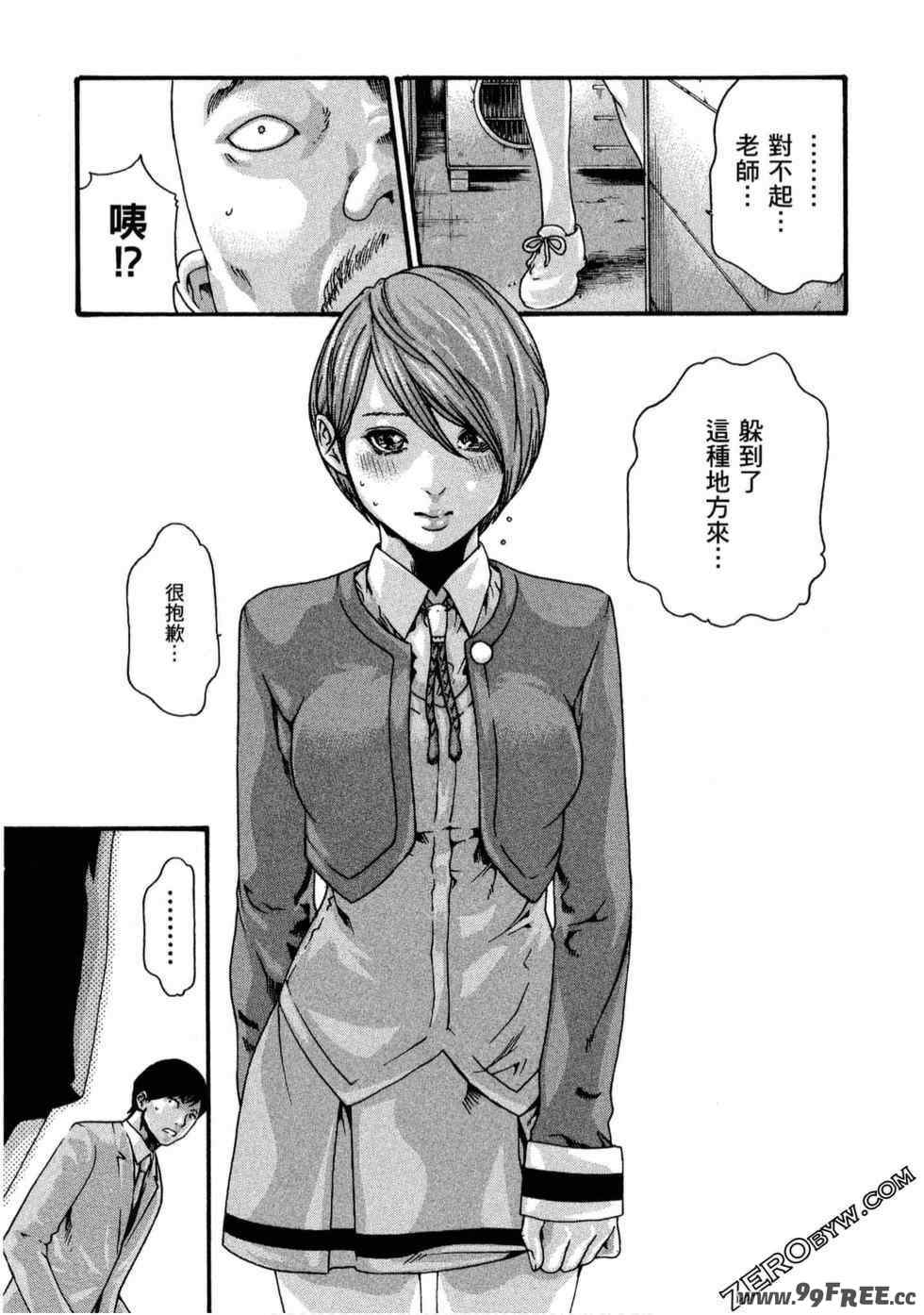 [春輝] センセ。（妄想老師）11