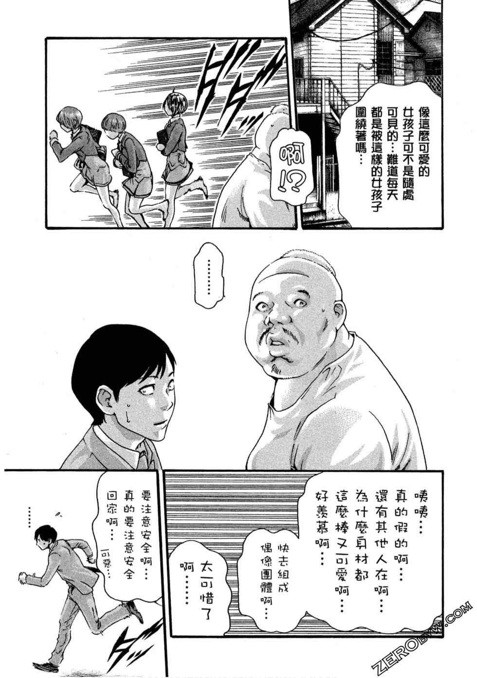 [春輝] センセ。（妄想老師）11