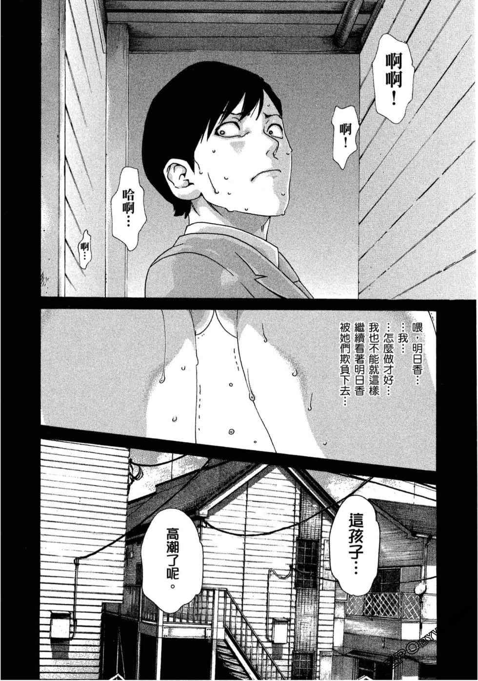 [春輝] センセ。（妄想老師）11