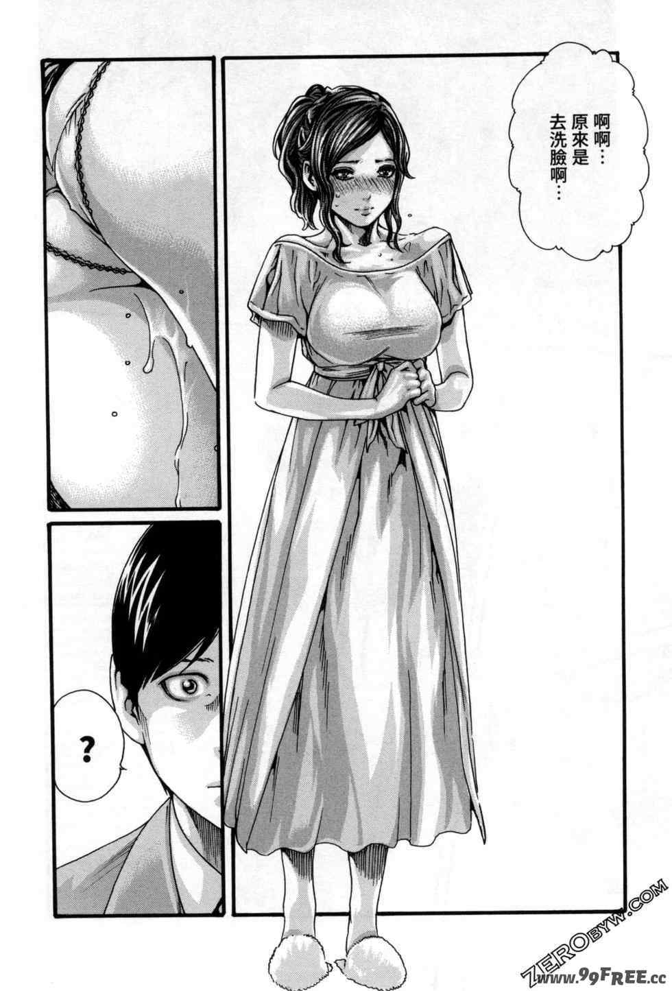 [春輝] センセ。（妄想老師）12