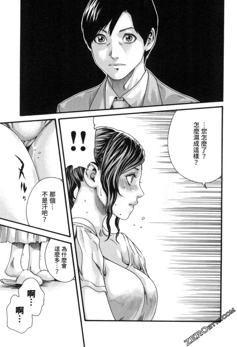 [春輝] センセ。（妄想老師）12