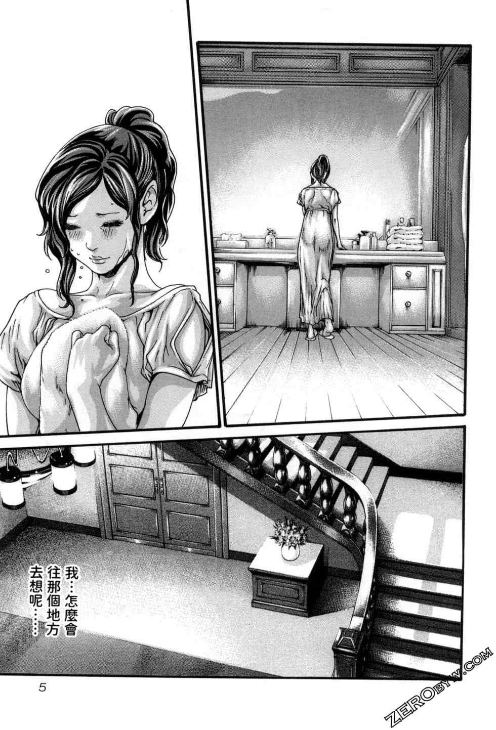 [春輝] センセ。（妄想老師）12