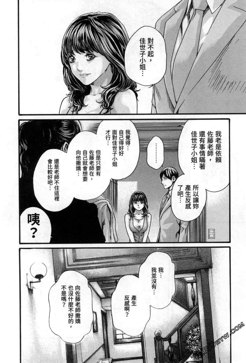 [春輝] センセ。（妄想老師）12