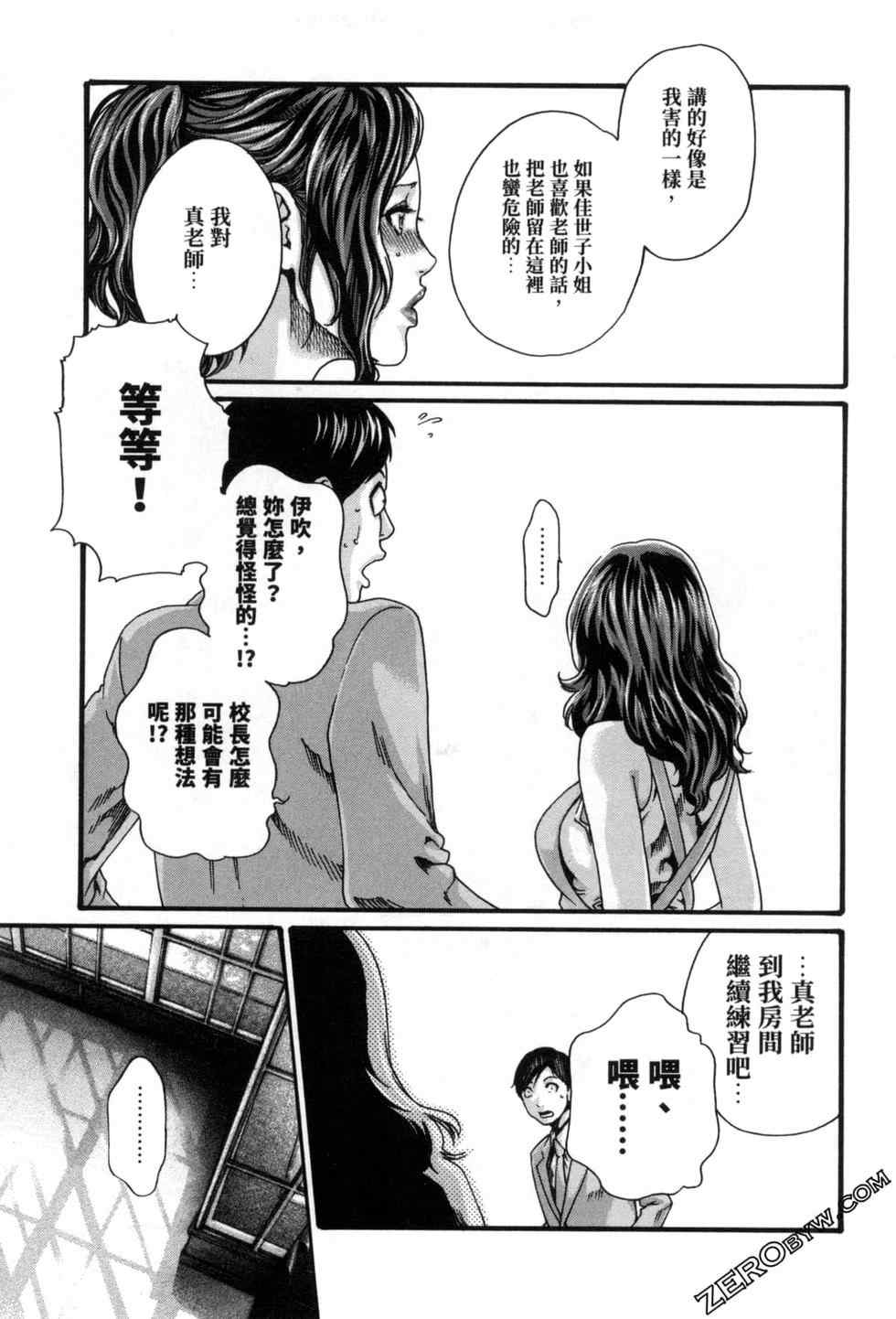 [春輝] センセ。（妄想老師）12