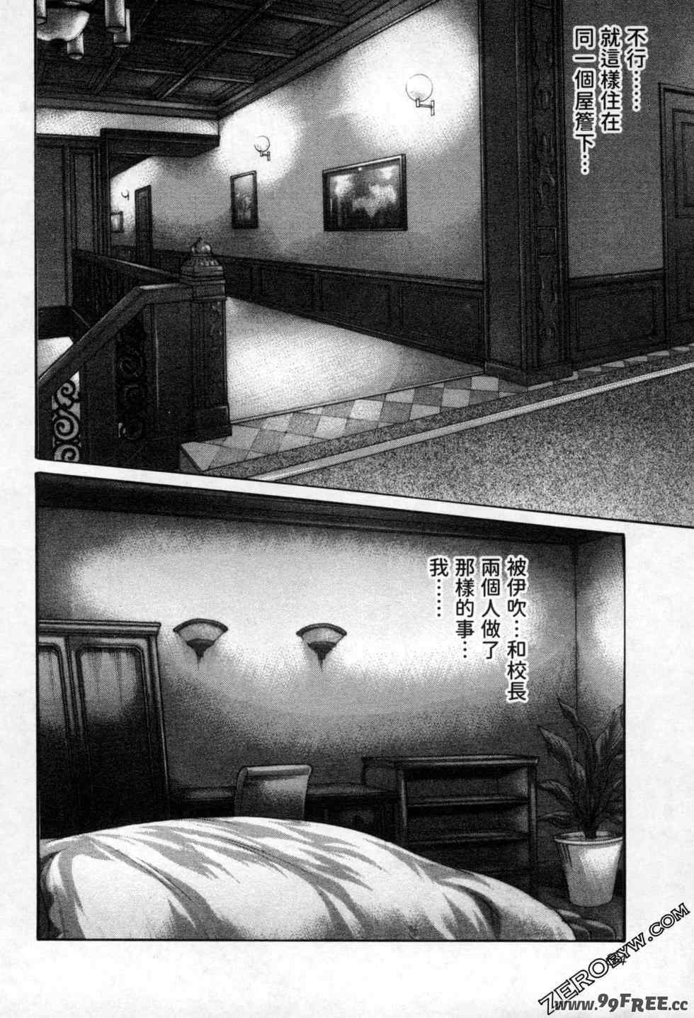 [春輝] センセ。（妄想老師）12