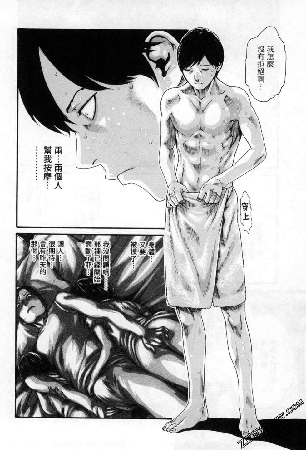 [春輝] センセ。（妄想老師）12