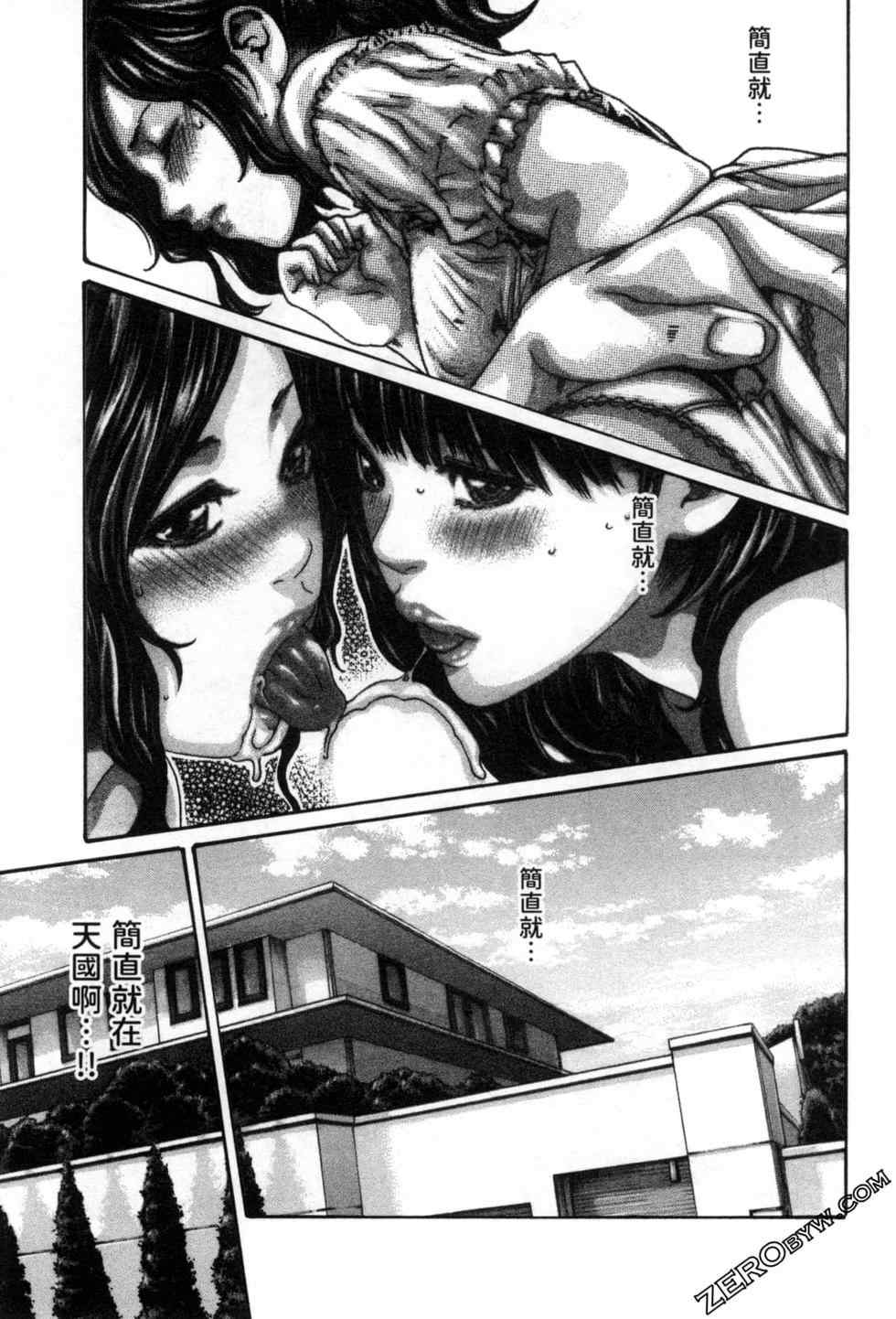 [春輝] センセ。（妄想老師）12