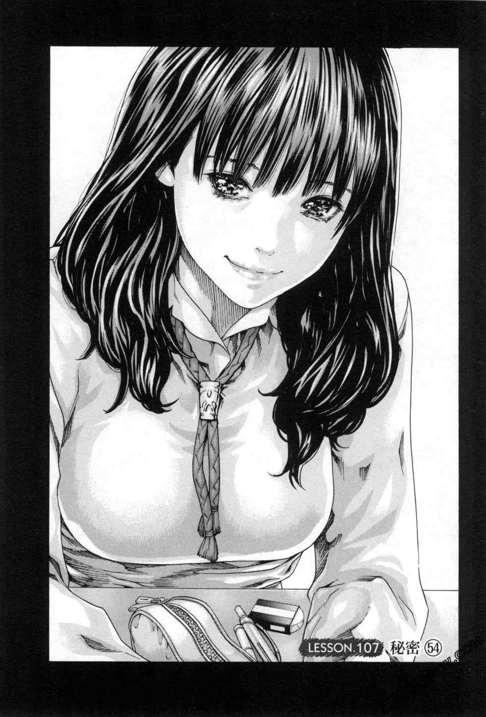 [春輝] センセ。（妄想老師）12