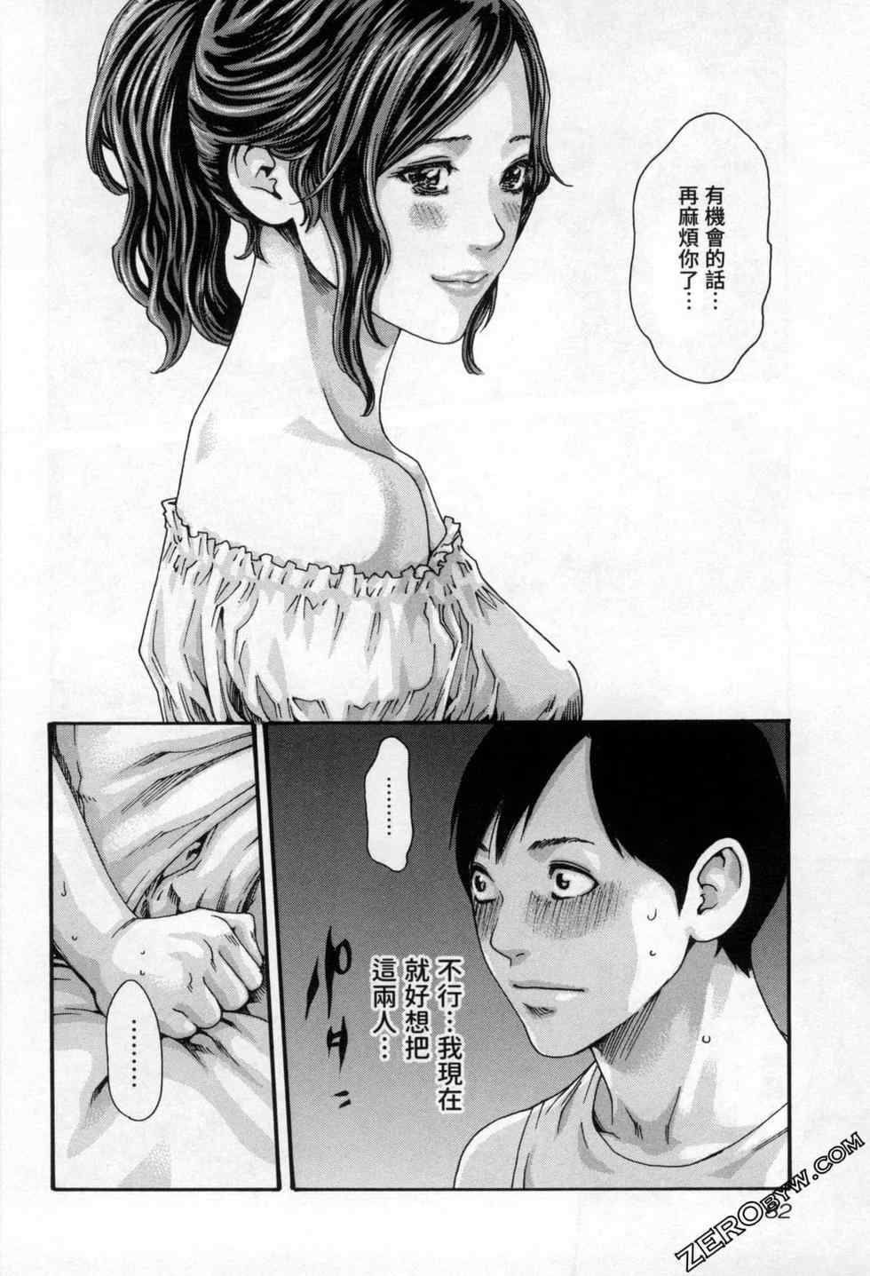 [春輝] センセ。（妄想老師）12