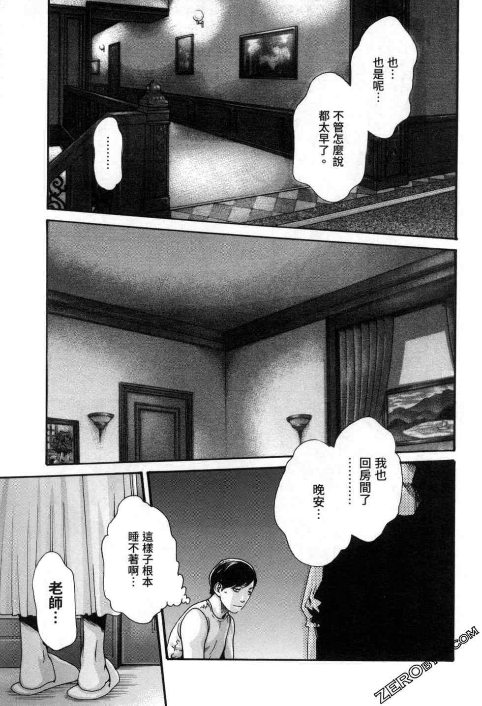 [春輝] センセ。（妄想老師）12