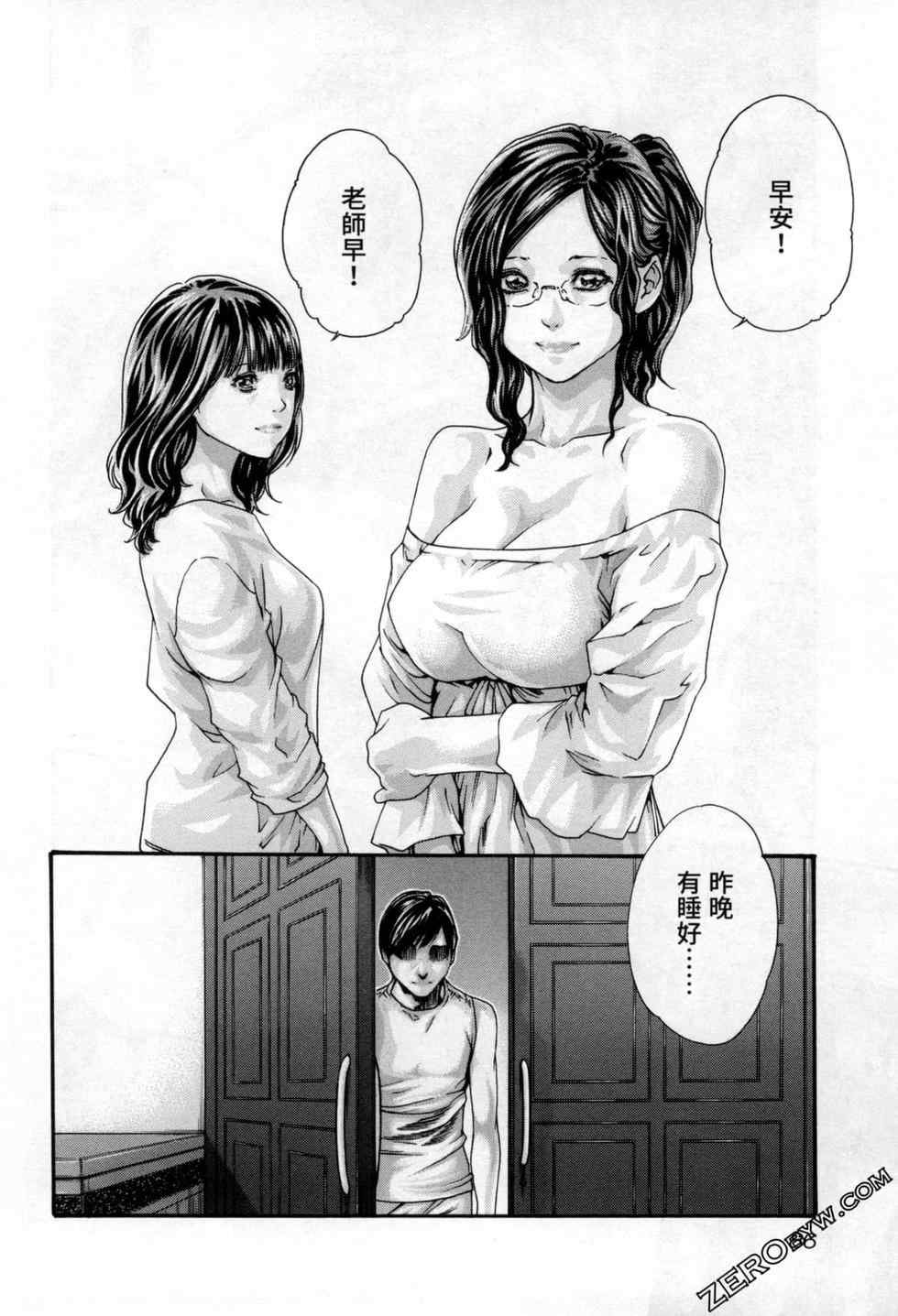 [春輝] センセ。（妄想老師）12