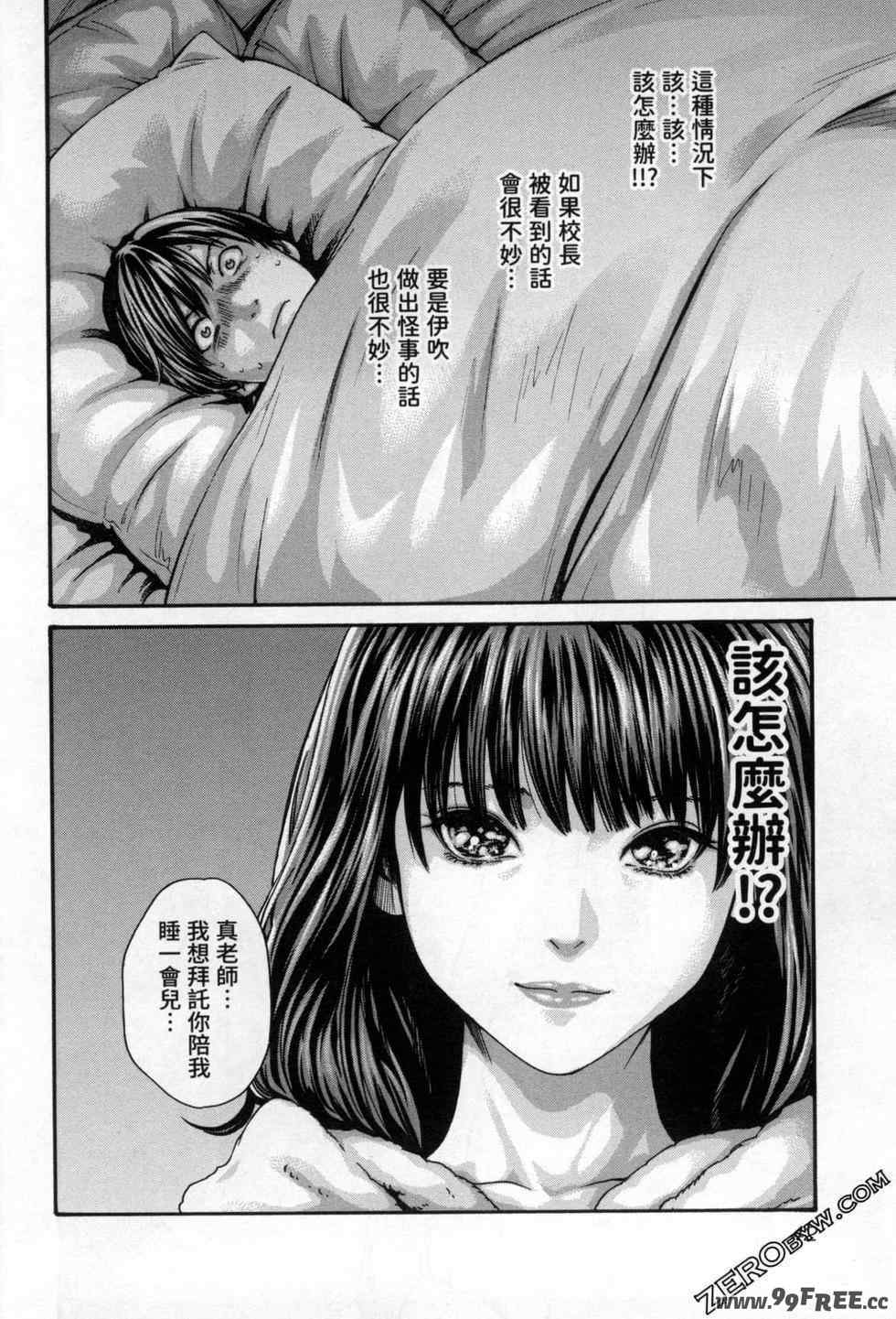 [春輝] センセ。（妄想老師）12