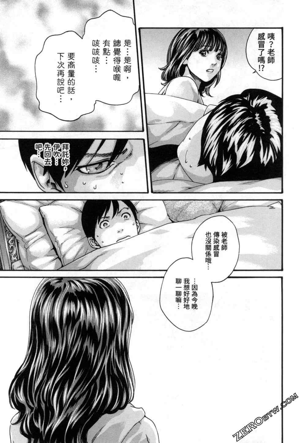 [春輝] センセ。（妄想老師）12